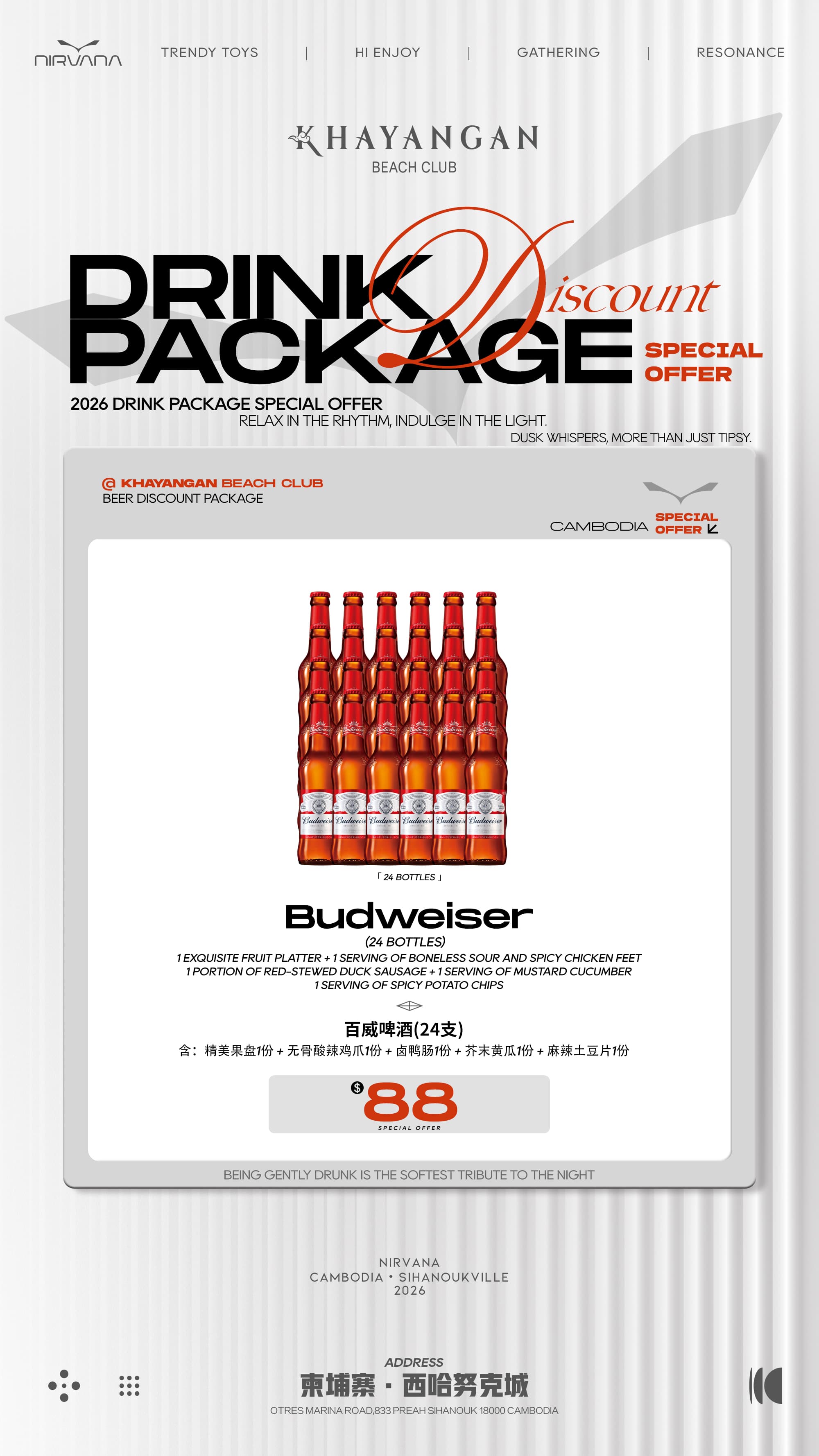 Budweiser Promotion